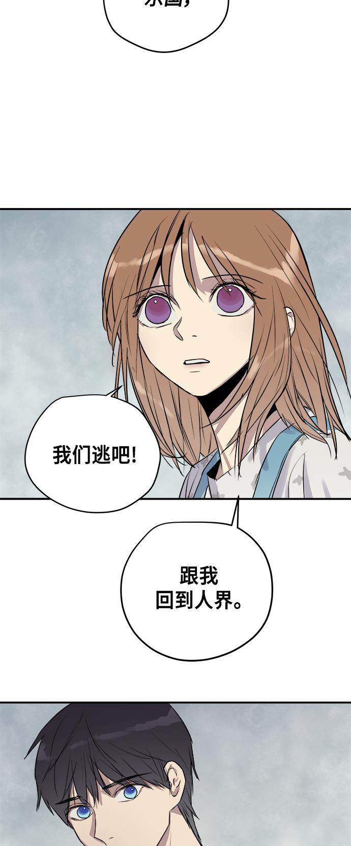 两界双星韩漫全集-第54话无删减无遮挡章节图片 