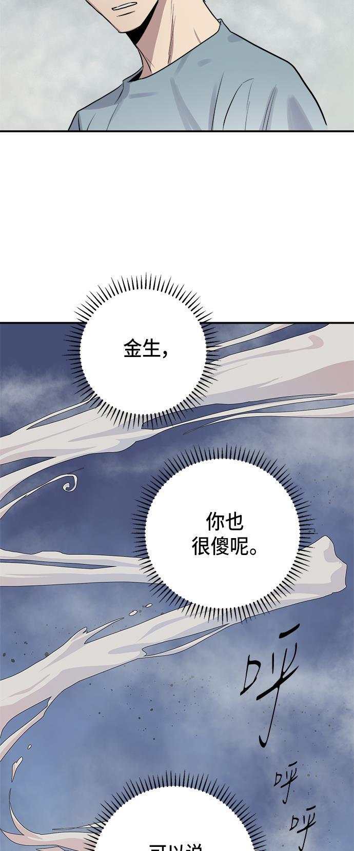 两界双星韩漫全集-第54话无删减无遮挡章节图片 