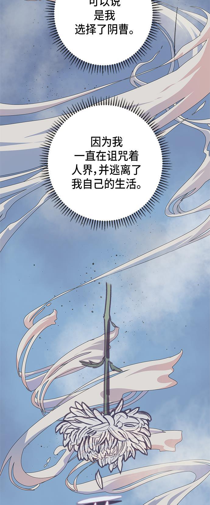两界双星韩漫全集-第54话无删减无遮挡章节图片 