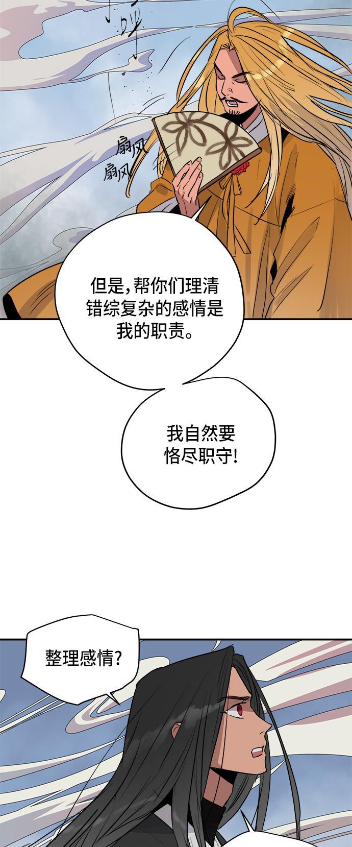 两界双星韩漫全集-第54话无删减无遮挡章节图片 