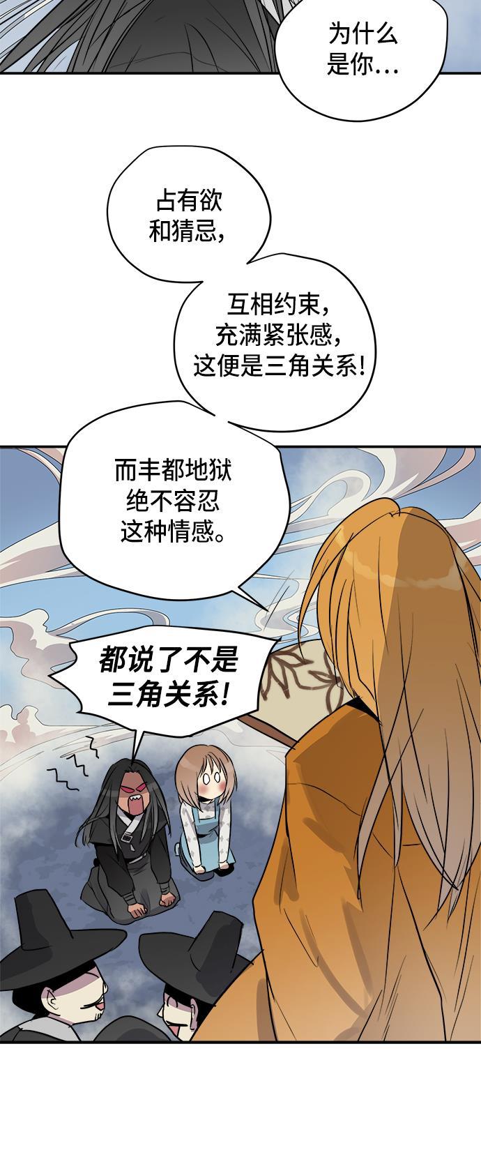 两界双星韩漫全集-第54话无删减无遮挡章节图片 