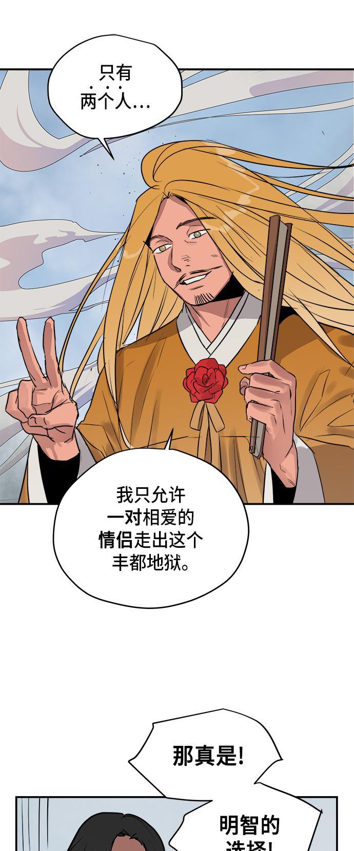 两界双星韩漫全集-第54话无删减无遮挡章节图片 