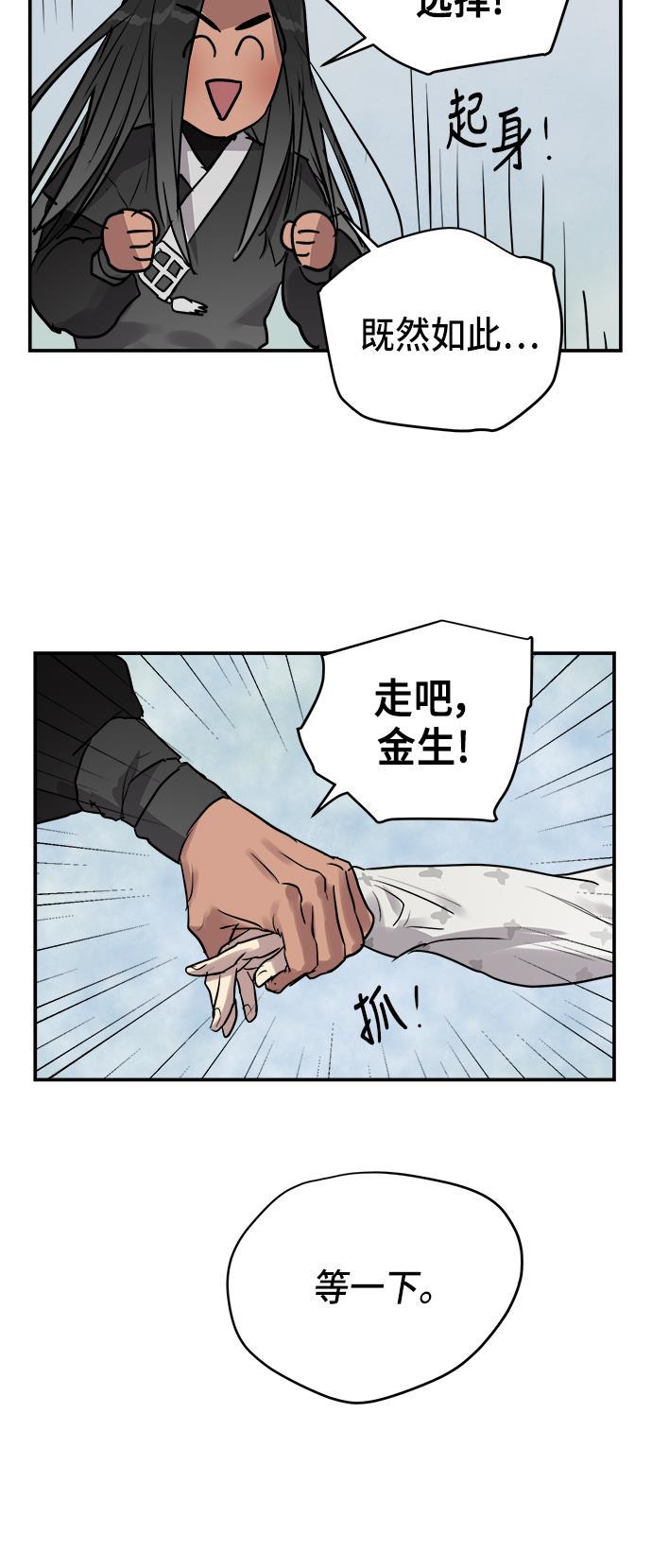 两界双星韩漫全集-第54话无删减无遮挡章节图片 