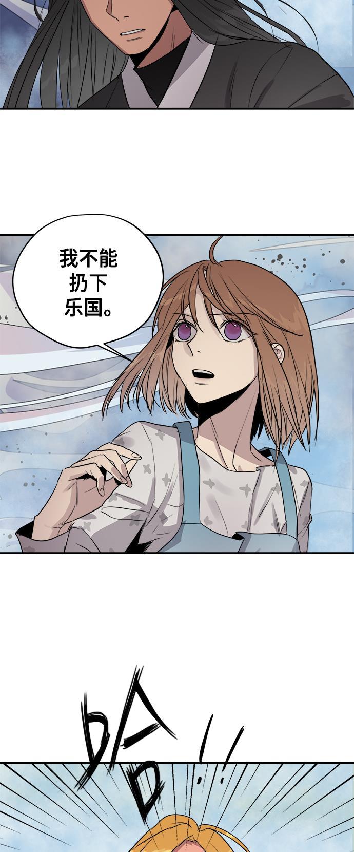 两界双星韩漫全集-第54话无删减无遮挡章节图片 