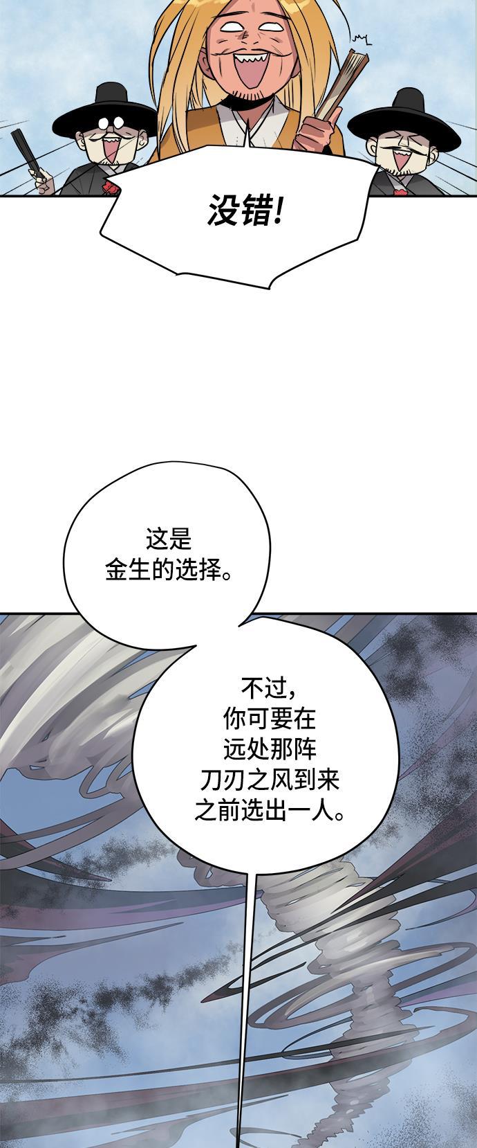 两界双星韩漫全集-第54话无删减无遮挡章节图片 