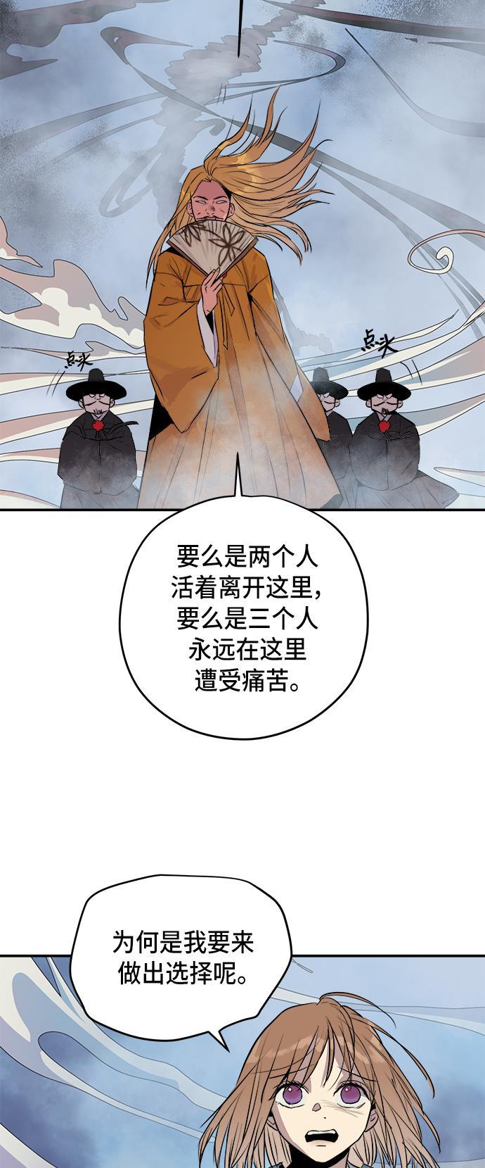 两界双星韩漫全集-第54话无删减无遮挡章节图片 