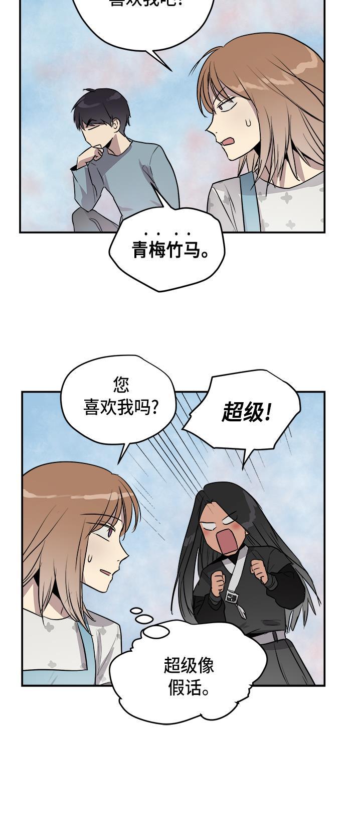 两界双星韩漫全集-第54话无删减无遮挡章节图片 