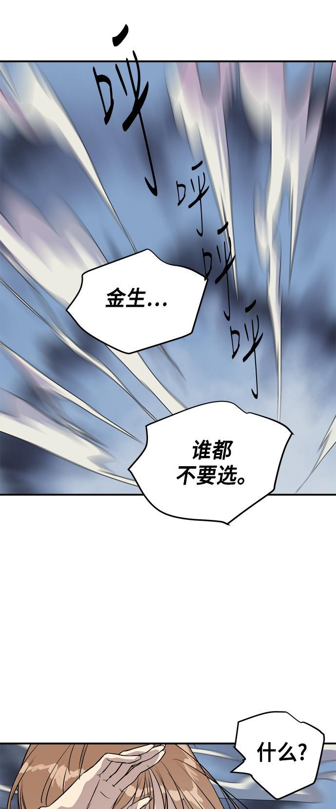 两界双星韩漫全集-第54话无删减无遮挡章节图片 