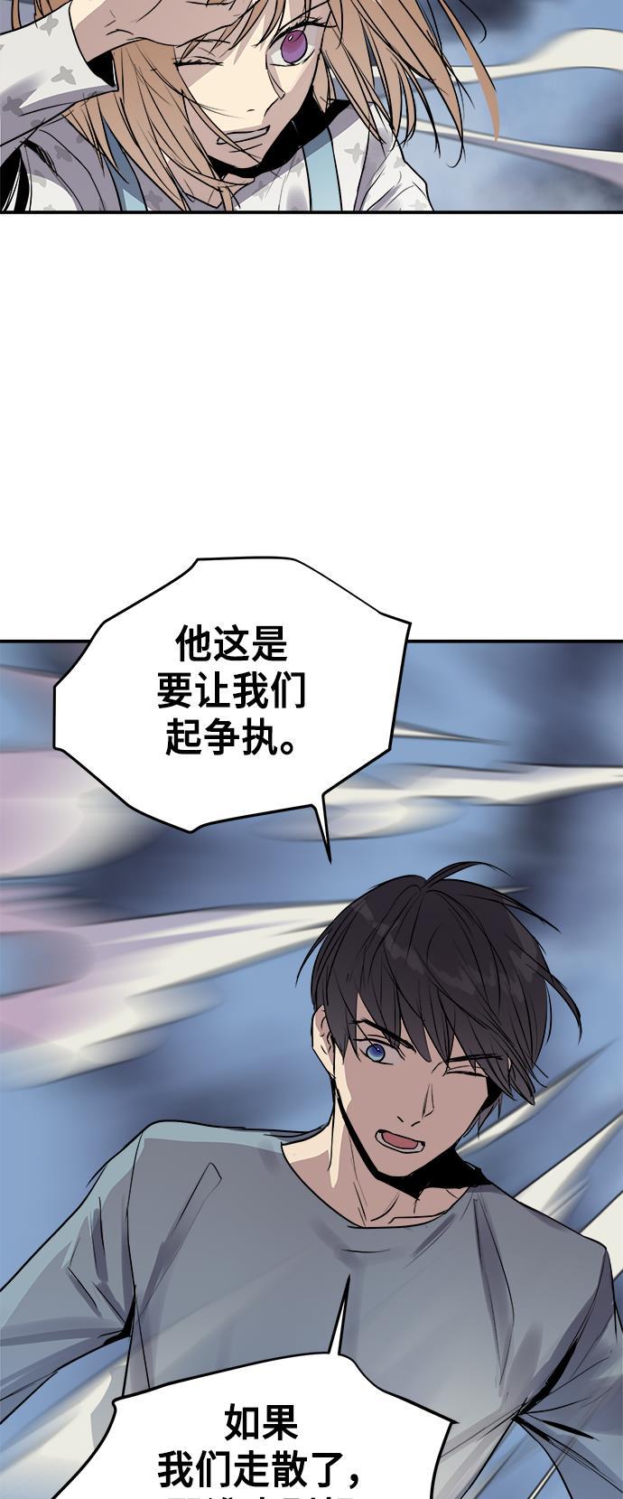 两界双星韩漫全集-第54话无删减无遮挡章节图片 