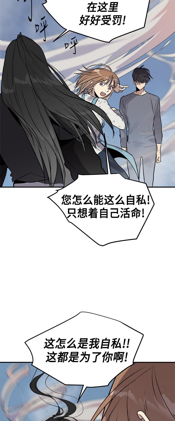 两界双星韩漫全集-第54话无删减无遮挡章节图片 