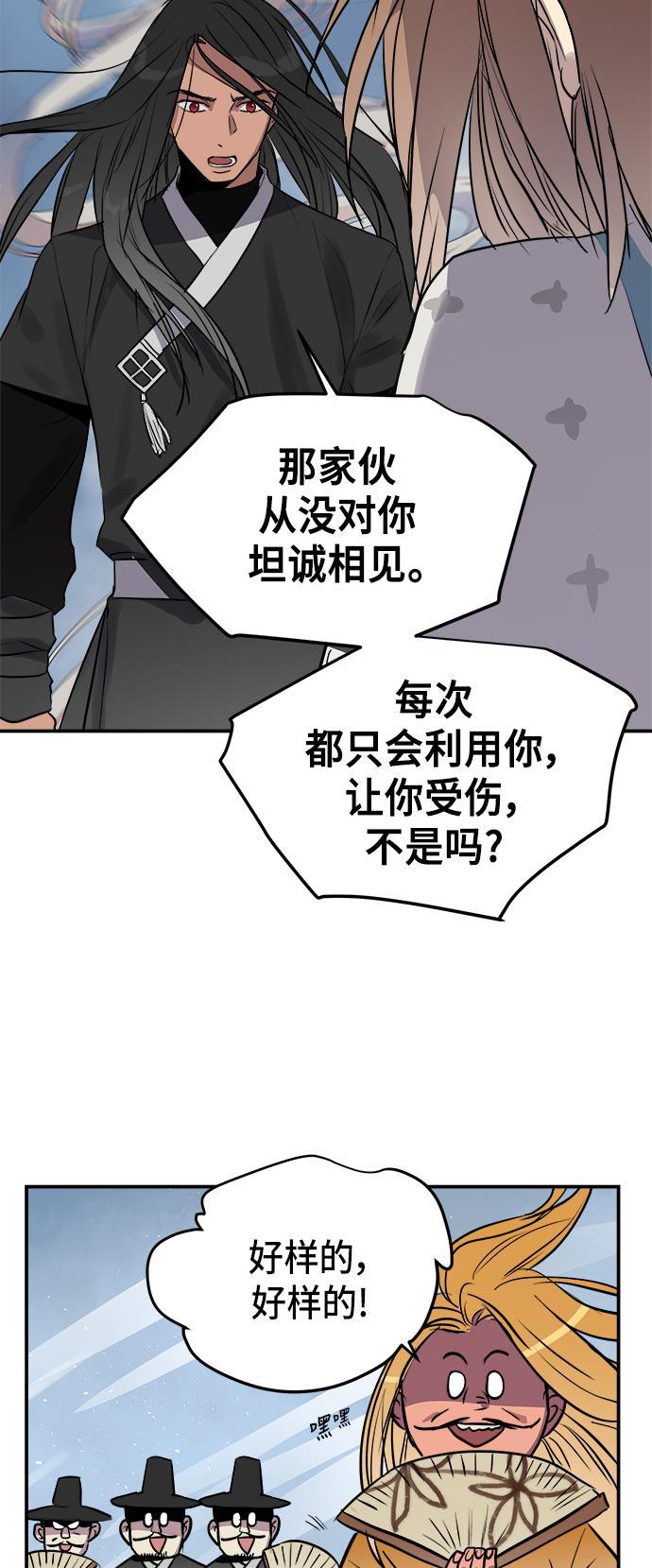 两界双星韩漫全集-第54话无删减无遮挡章节图片 