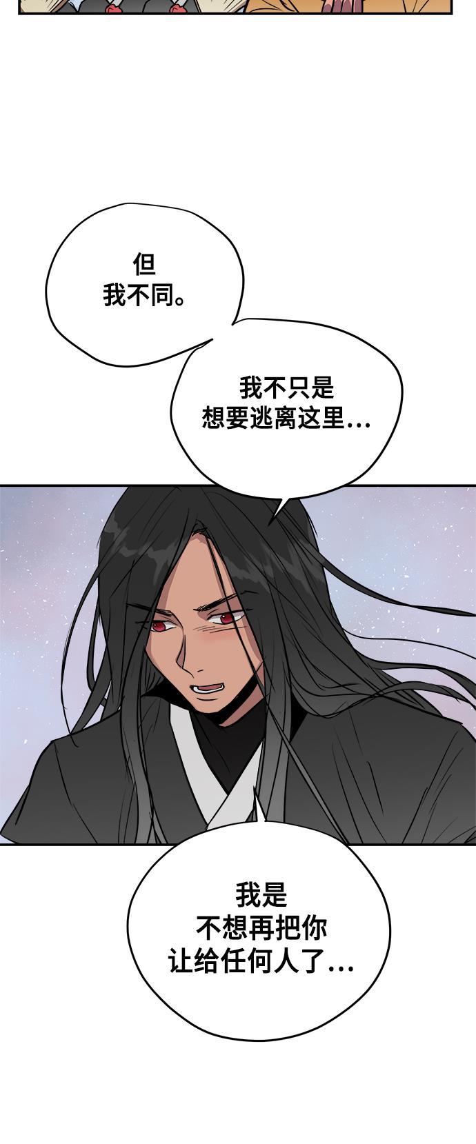 两界双星韩漫全集-第54话无删减无遮挡章节图片 