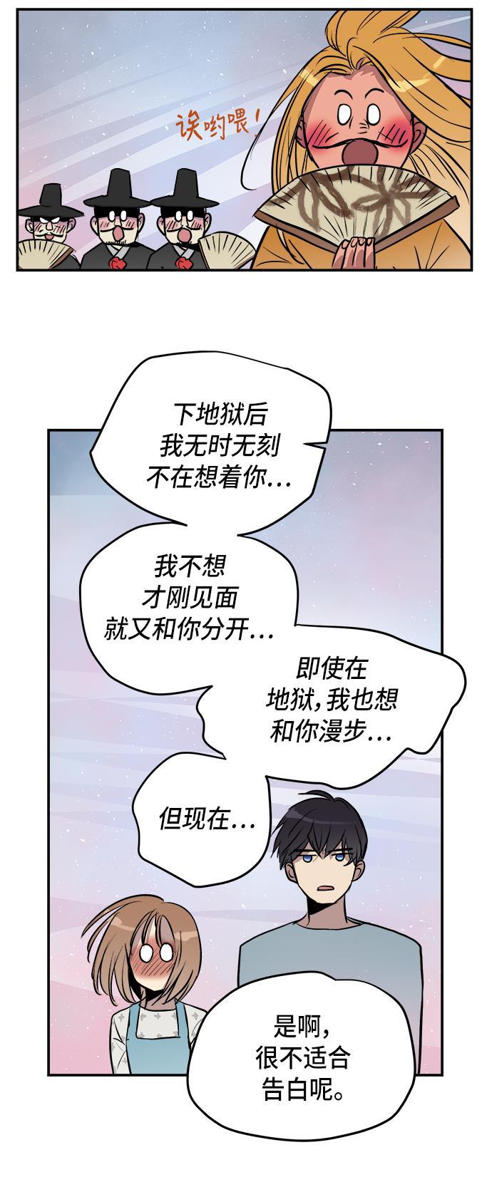 两界双星韩漫全集-第54话无删减无遮挡章节图片 