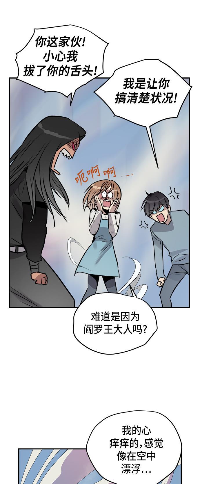 两界双星韩漫全集-第54话无删减无遮挡章节图片 