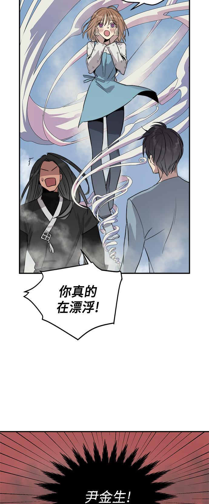 两界双星韩漫全集-第54话无删减无遮挡章节图片 