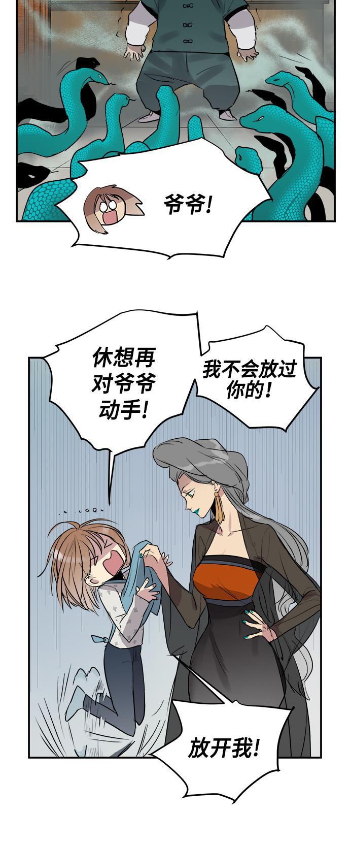 两界双星韩漫全集-第54话无删减无遮挡章节图片 