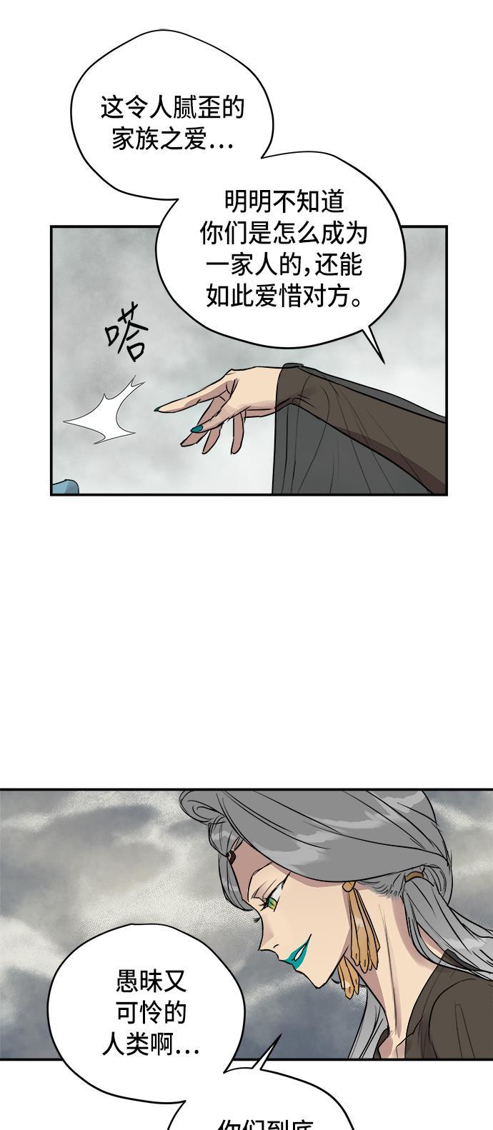 两界双星韩漫全集-第54话无删减无遮挡章节图片 