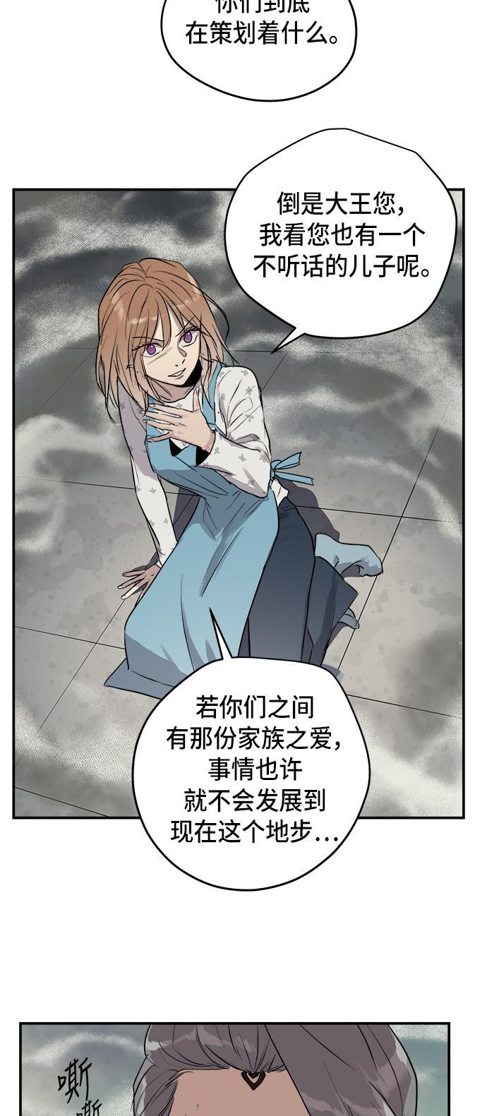 两界双星韩漫全集-第54话无删减无遮挡章节图片 