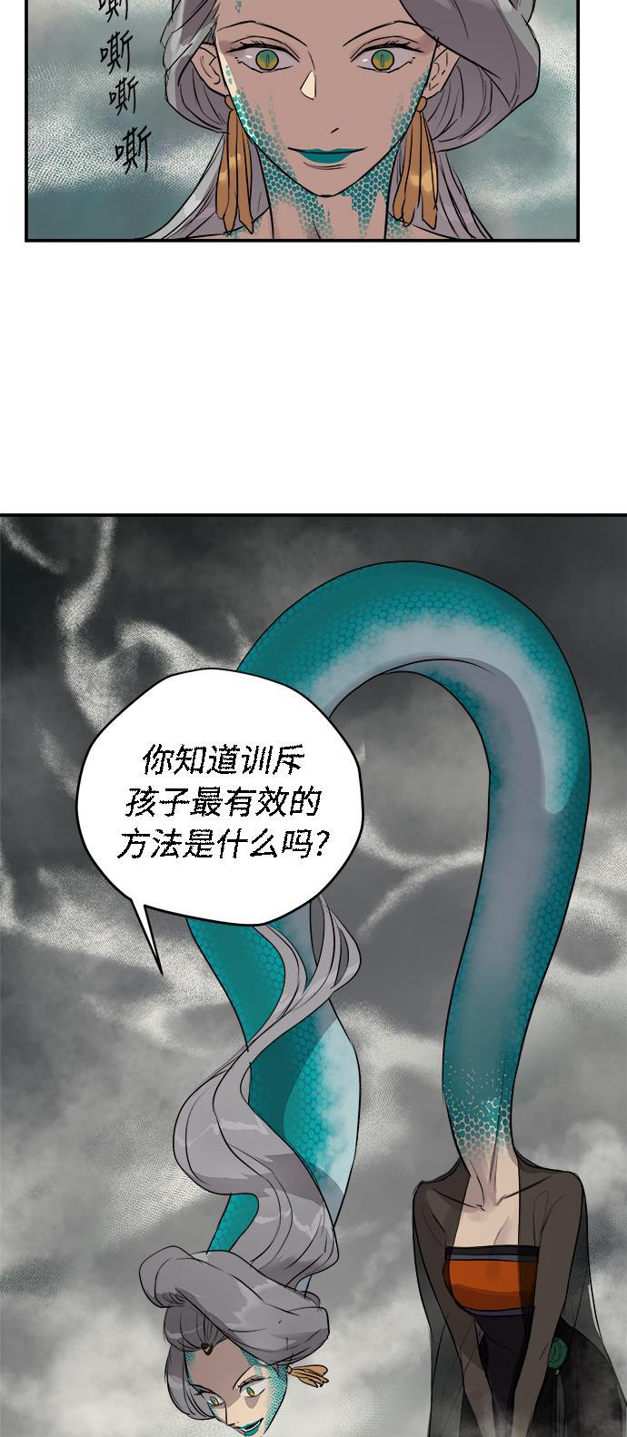 两界双星韩漫全集-第54话无删减无遮挡章节图片 