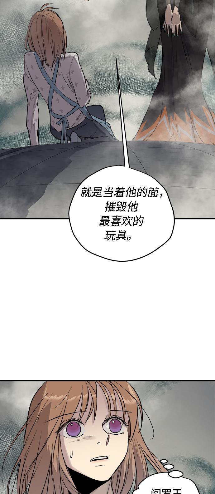 两界双星韩漫全集-第54话无删减无遮挡章节图片 