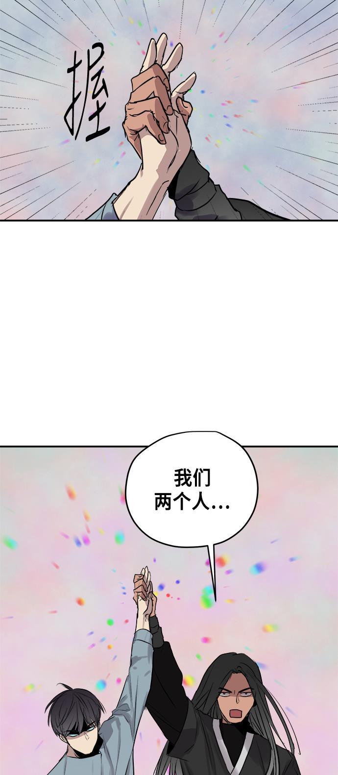 两界双星韩漫全集-第54话无删减无遮挡章节图片 