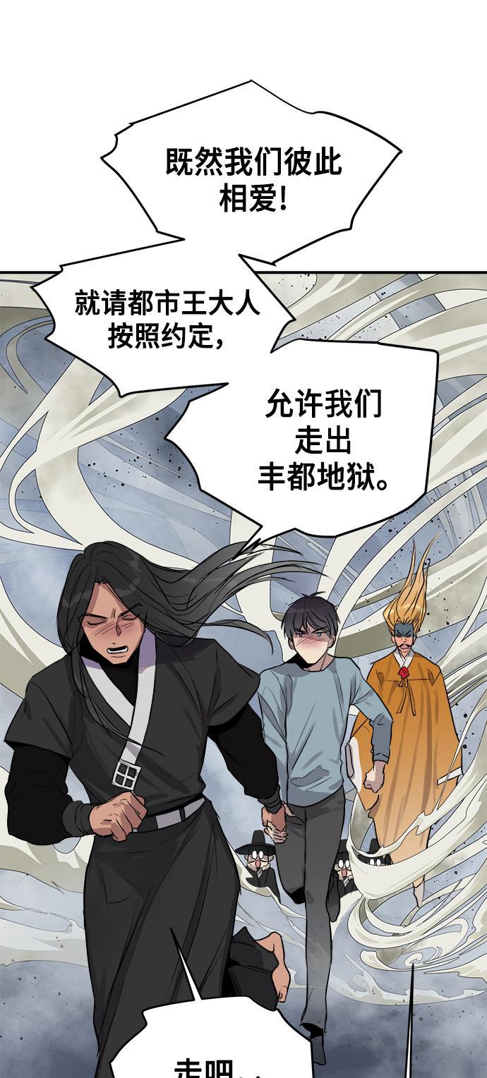 两界双星韩漫全集-第54话无删减无遮挡章节图片 