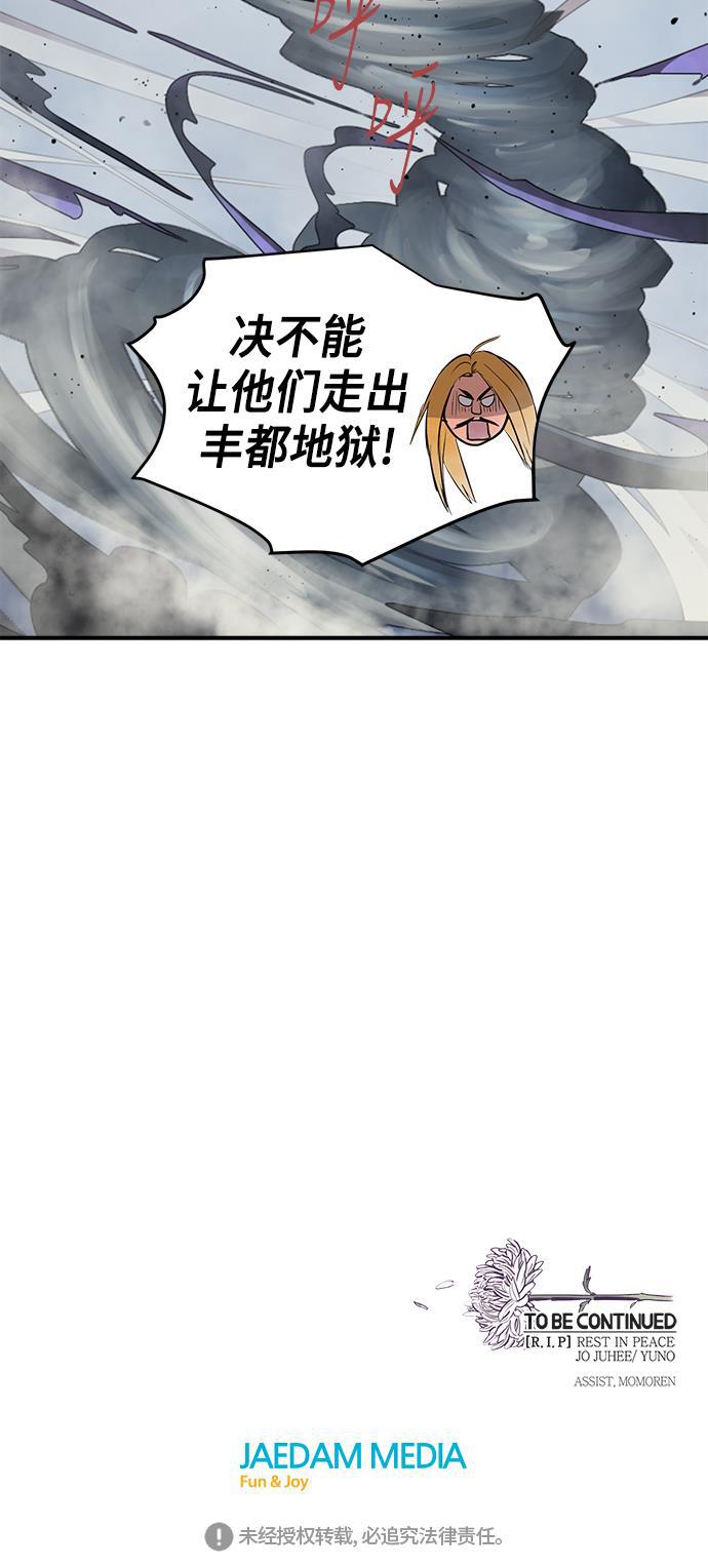 两界双星韩漫全集-第54话无删减无遮挡章节图片 