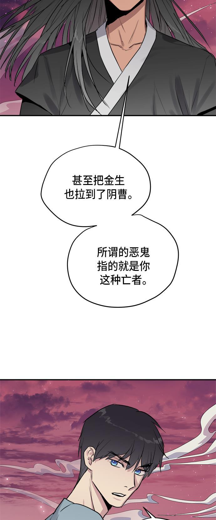 两界双星韩漫全集-第56话无删减无遮挡章节图片 