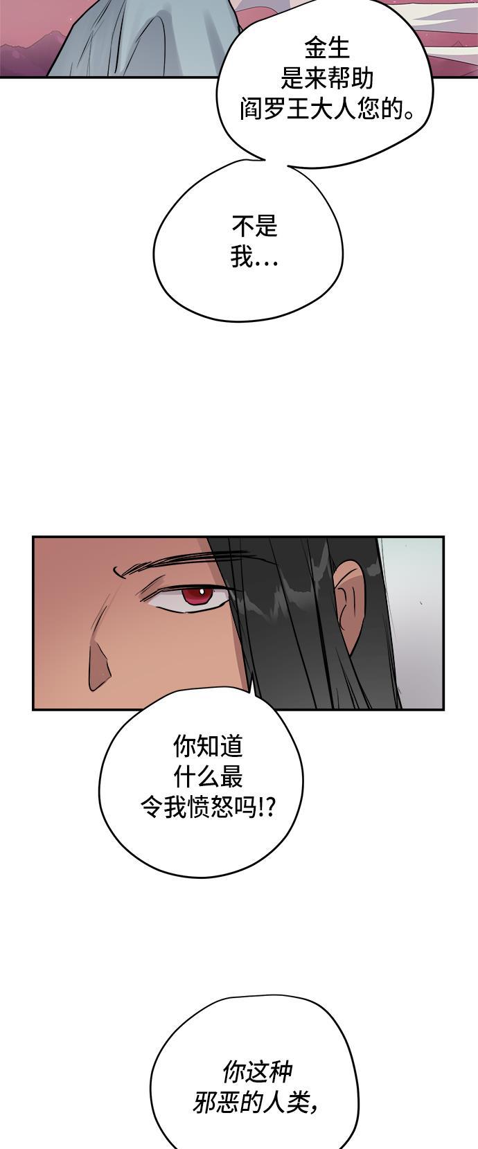 两界双星韩漫全集-第56话无删减无遮挡章节图片 