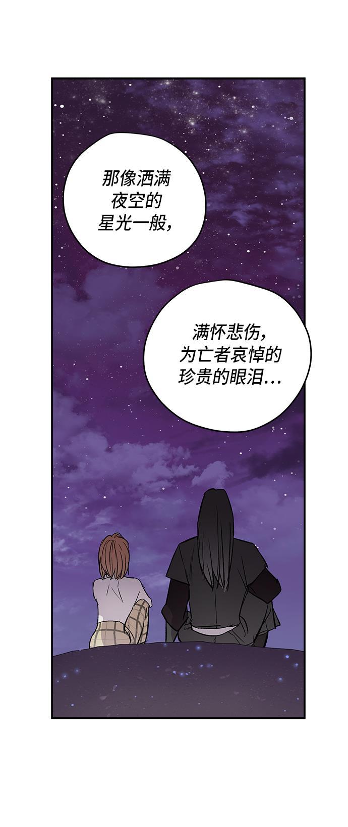 两界双星韩漫全集-第56话无删减无遮挡章节图片 