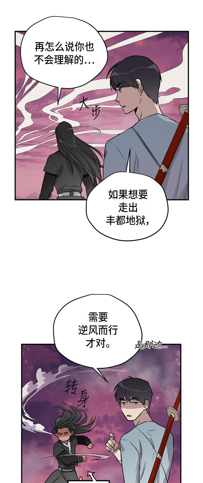 两界双星韩漫全集-第56话无删减无遮挡章节图片 