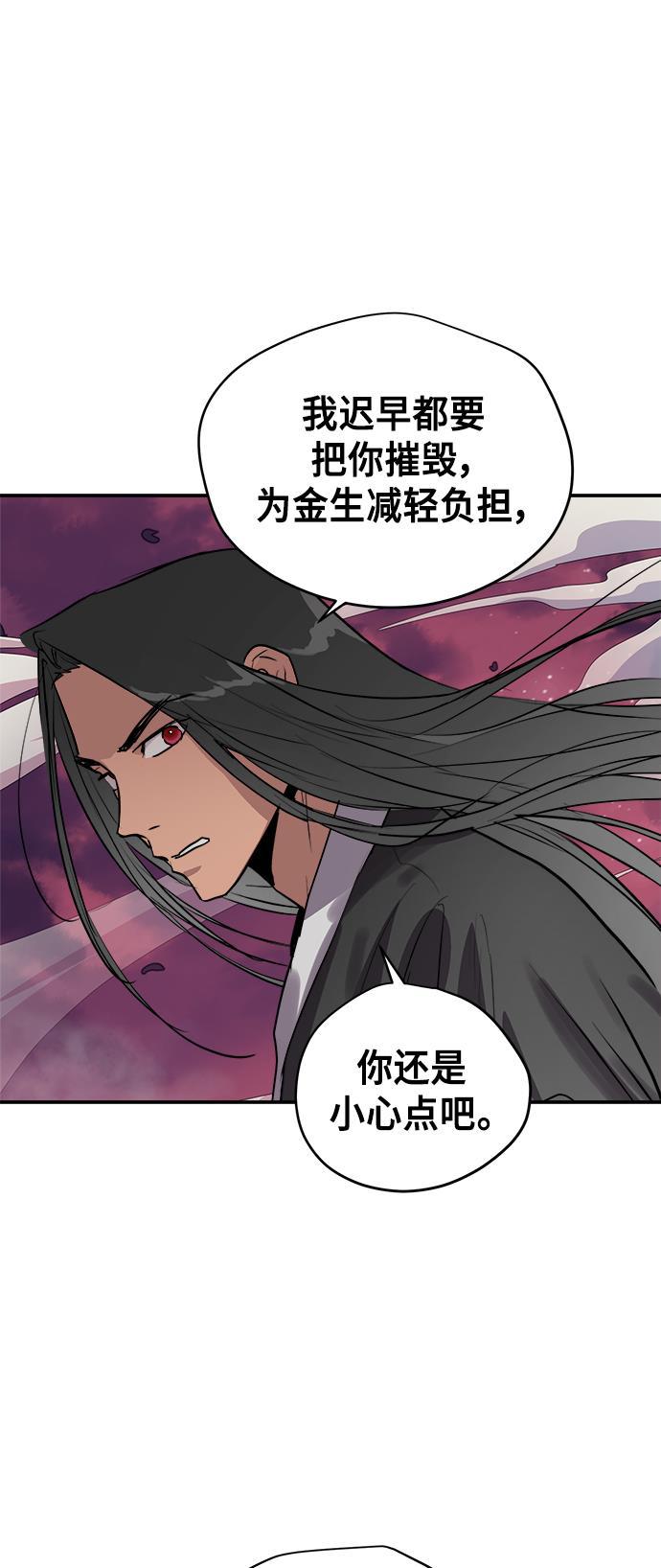 两界双星韩漫全集-第56话无删减无遮挡章节图片 
