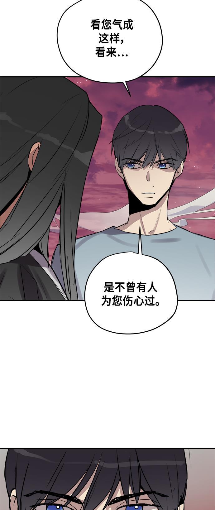 两界双星韩漫全集-第56话无删减无遮挡章节图片 