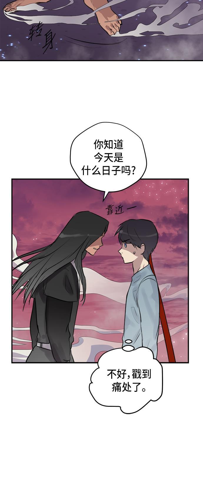 两界双星韩漫全集-第56话无删减无遮挡章节图片 