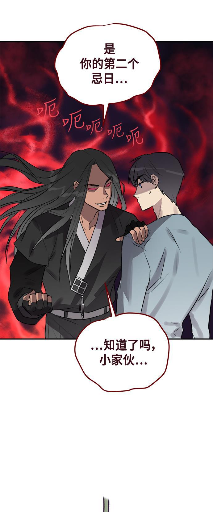两界双星韩漫全集-第56话无删减无遮挡章节图片 