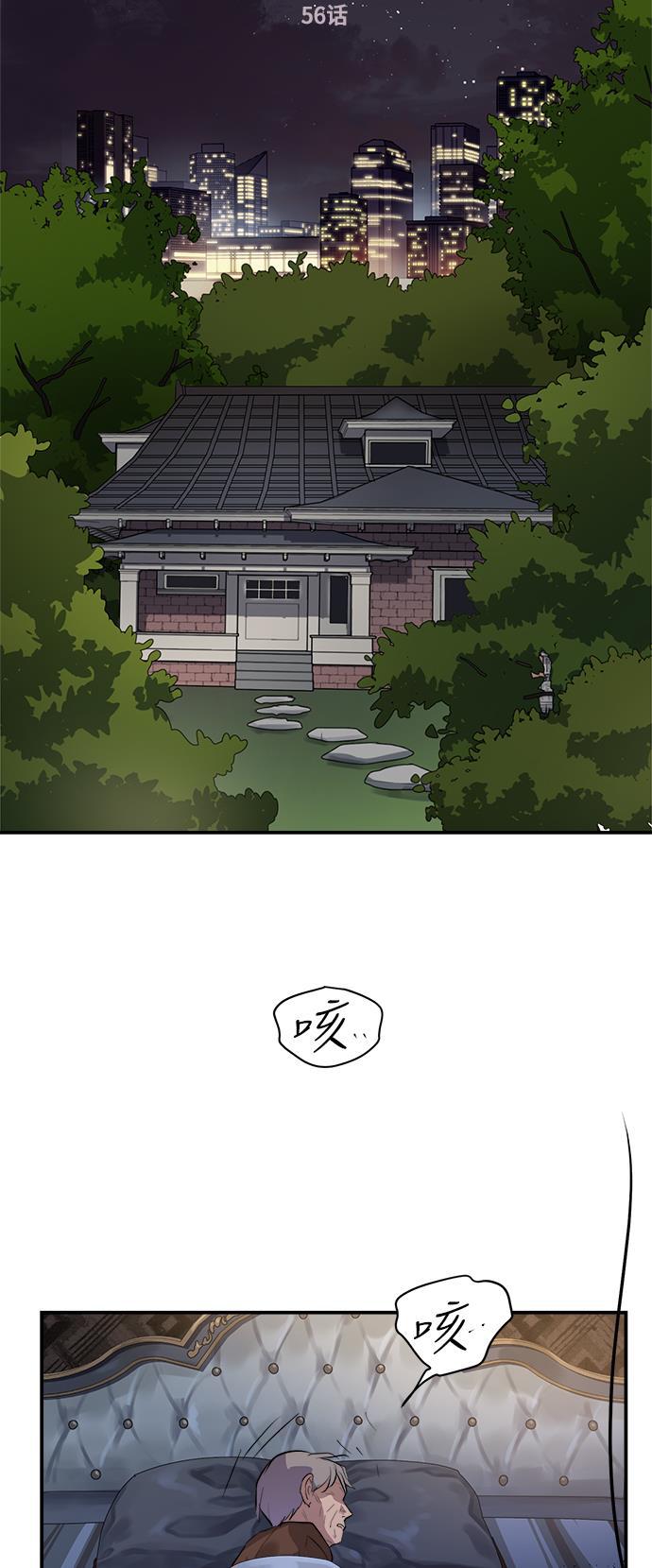 两界双星韩漫全集-第56话无删减无遮挡章节图片 