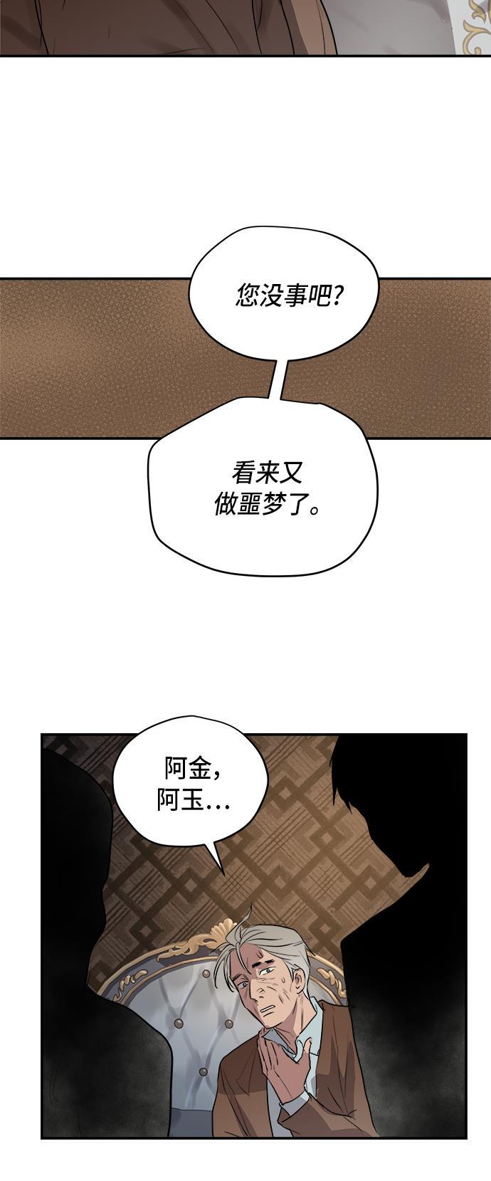 两界双星韩漫全集-第56话无删减无遮挡章节图片 