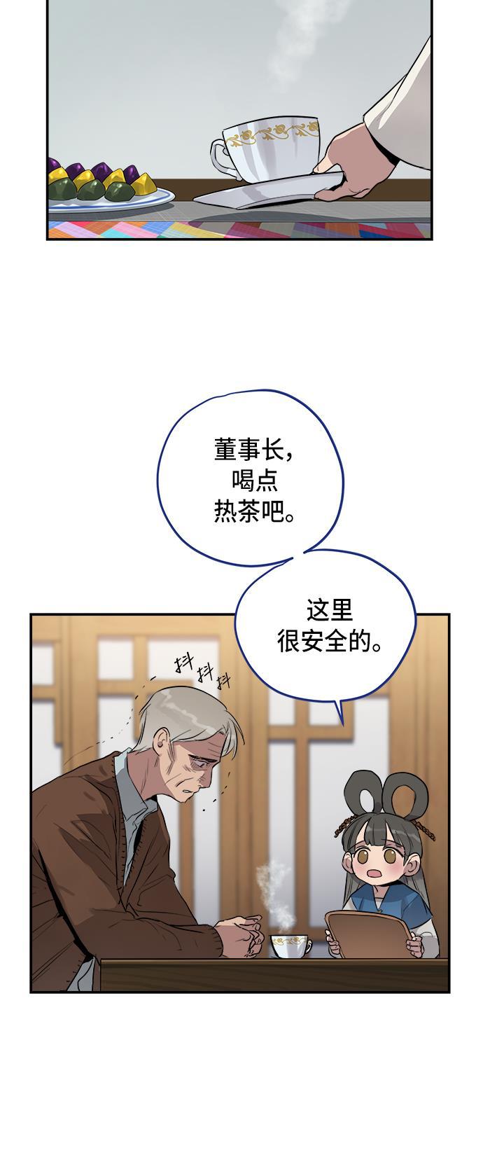 两界双星韩漫全集-第56话无删减无遮挡章节图片 