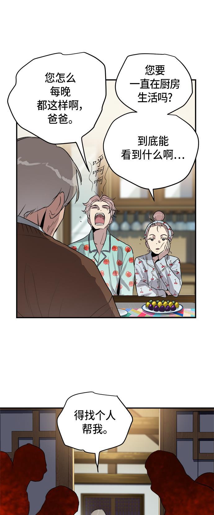 两界双星韩漫全集-第56话无删减无遮挡章节图片 