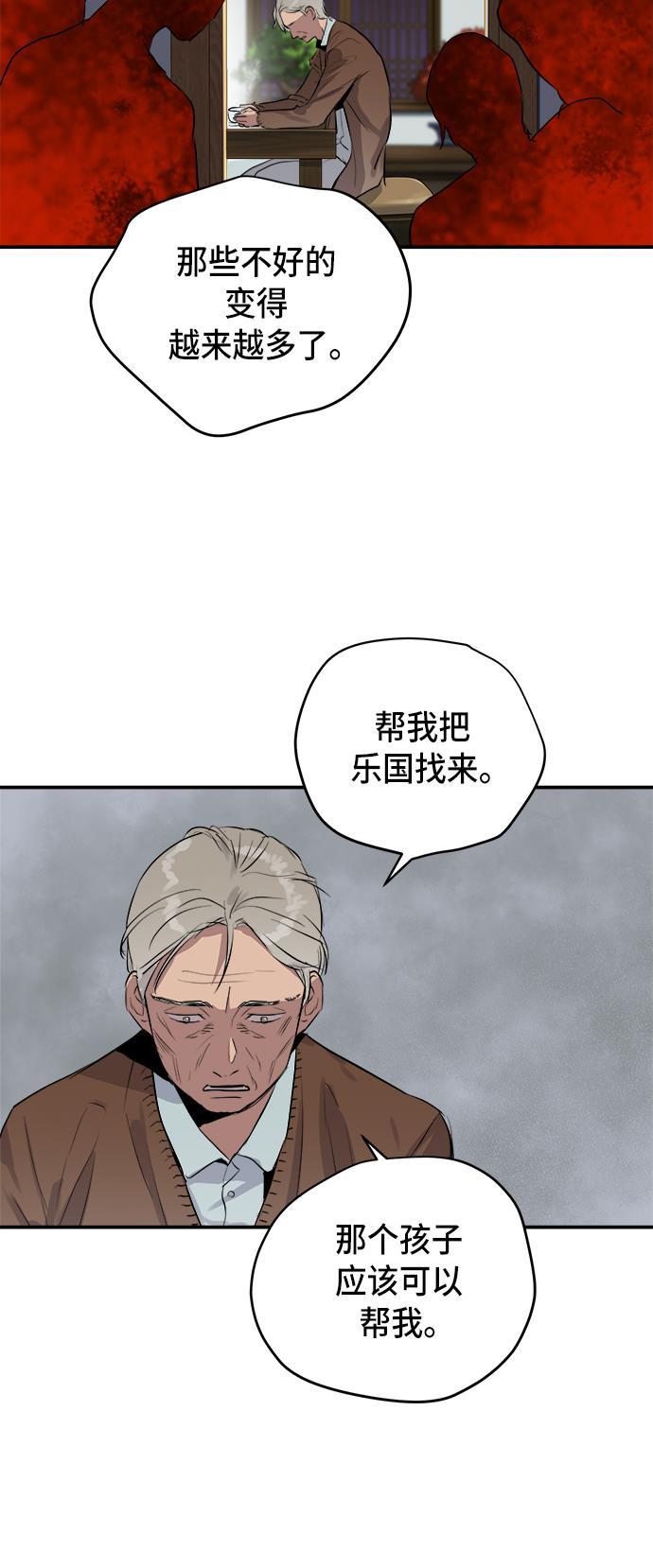 两界双星韩漫全集-第56话无删减无遮挡章节图片 