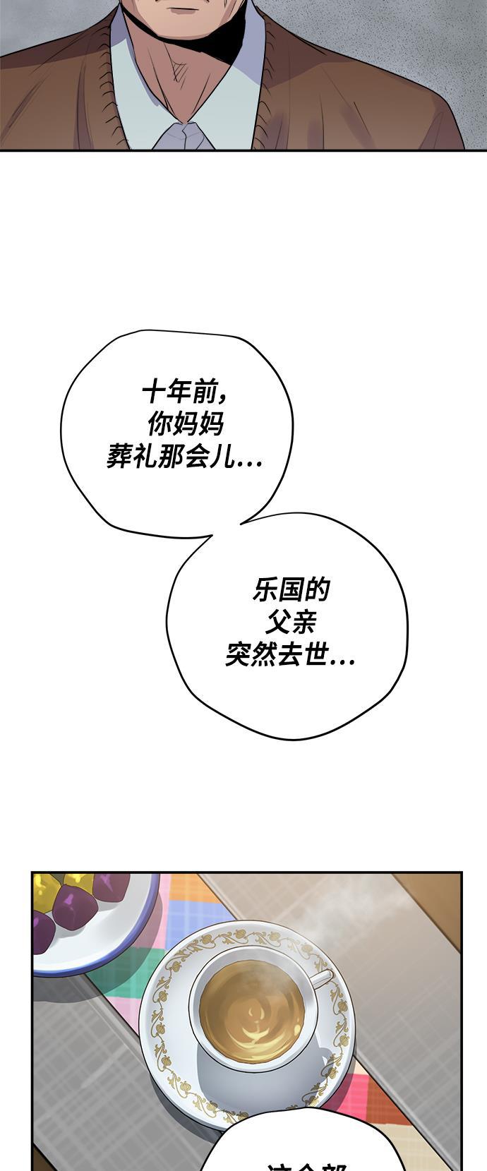 两界双星韩漫全集-第56话无删减无遮挡章节图片 