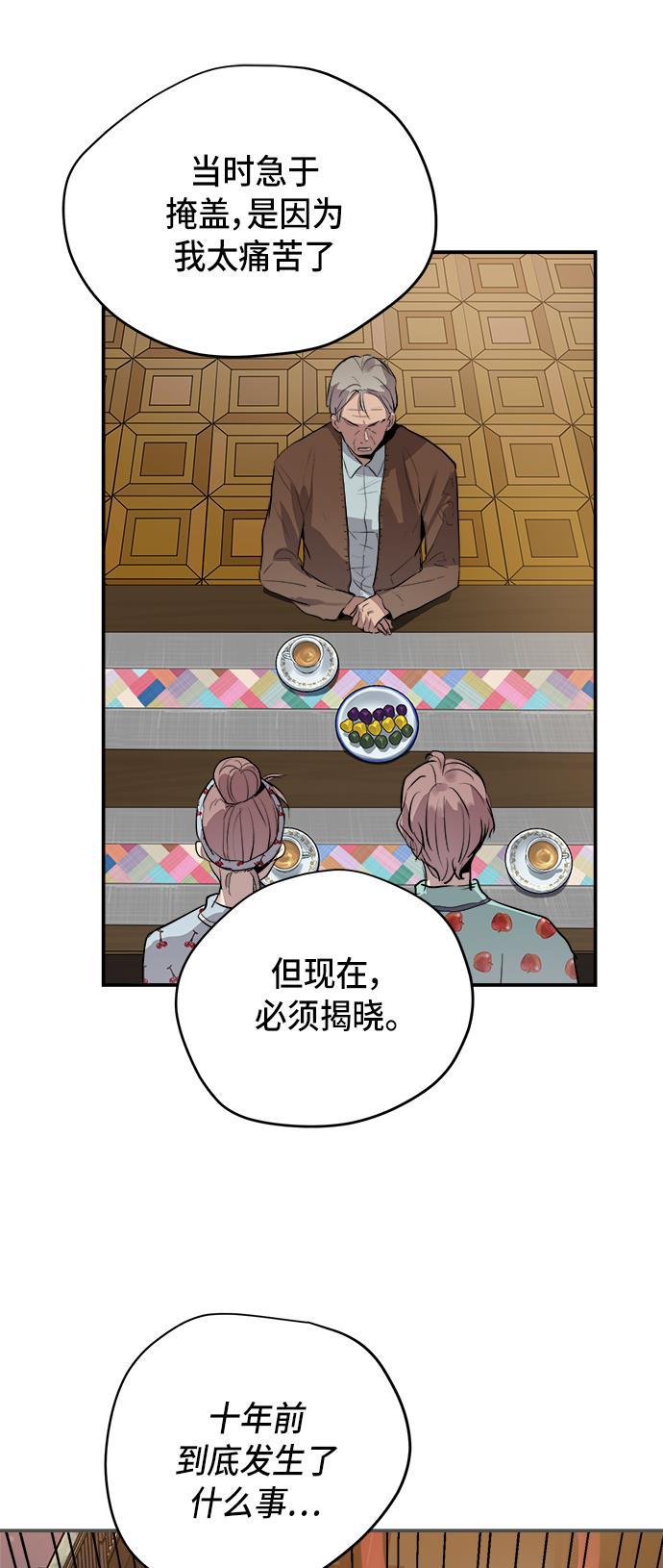 两界双星韩漫全集-第56话无删减无遮挡章节图片 