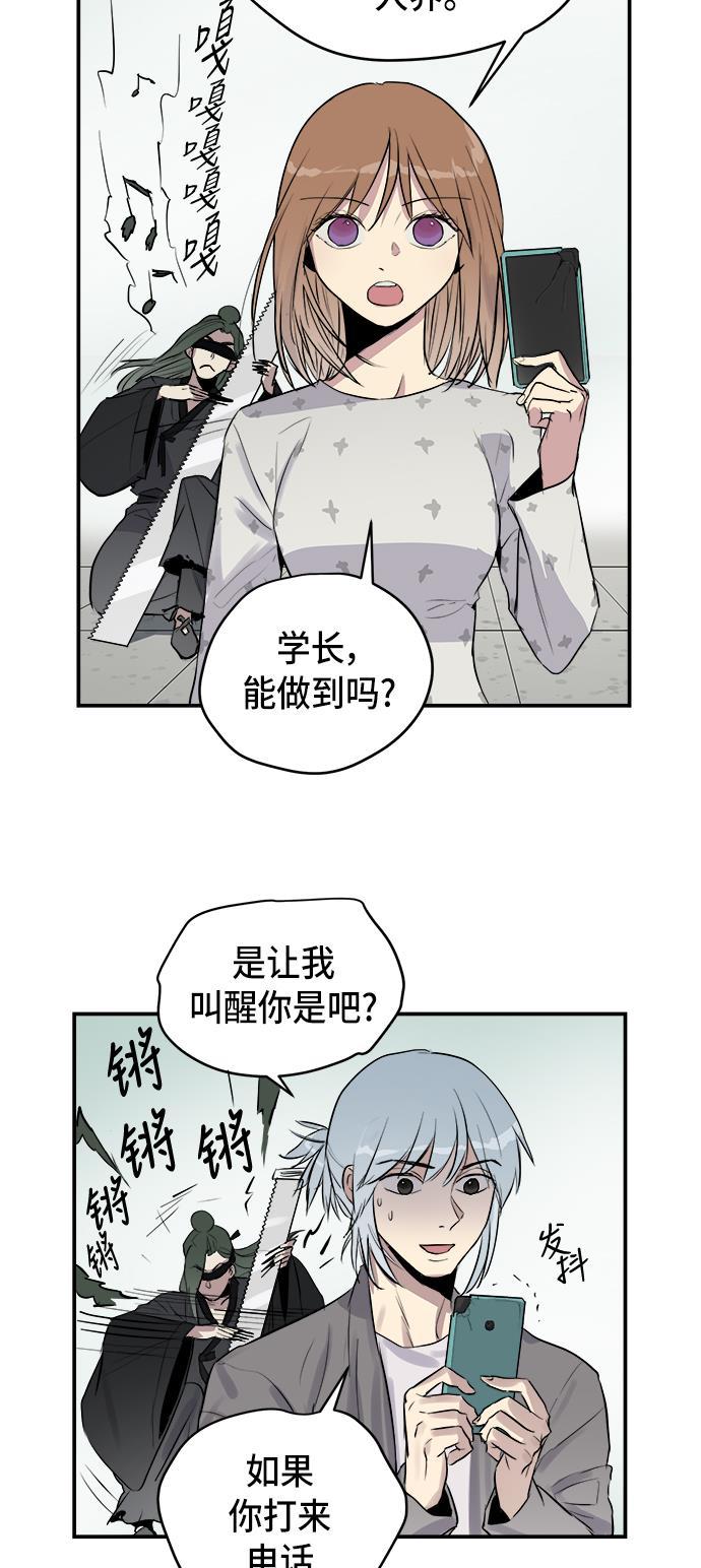 两界双星韩漫全集-第56话无删减无遮挡章节图片 