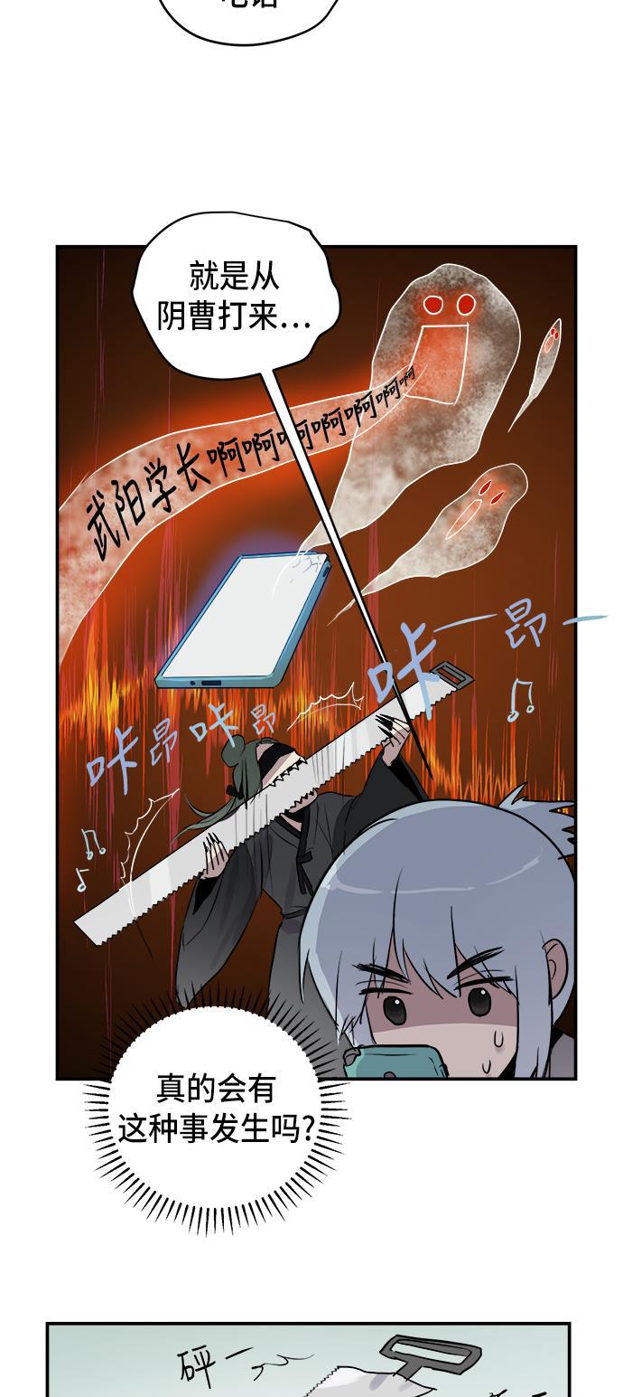 两界双星韩漫全集-第56话无删减无遮挡章节图片 