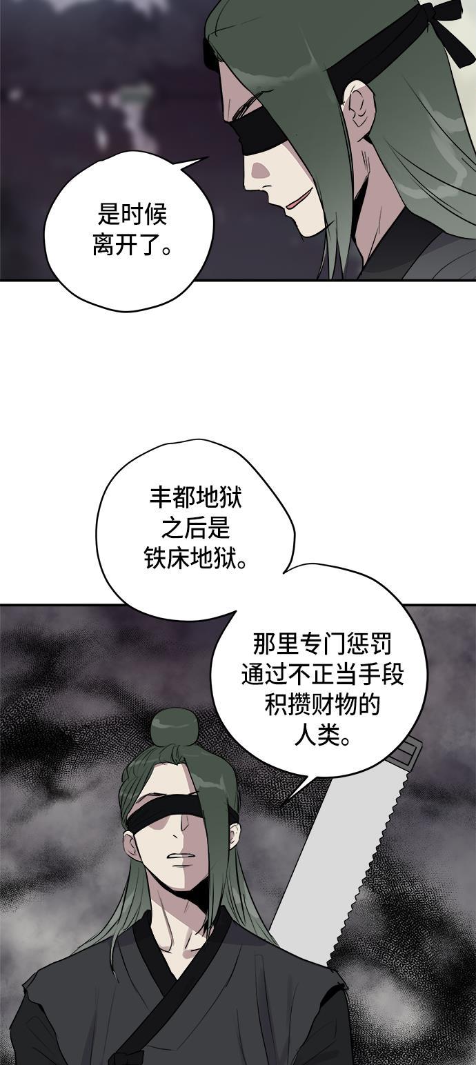 两界双星韩漫全集-第56话无删减无遮挡章节图片 