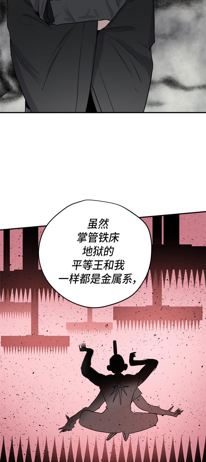 两界双星韩漫全集-第56话无删减无遮挡章节图片 