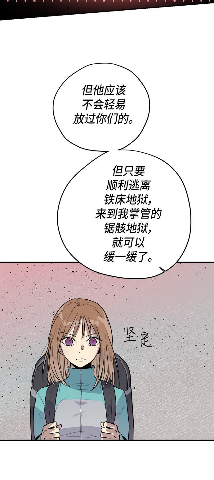 两界双星韩漫全集-第56话无删减无遮挡章节图片 