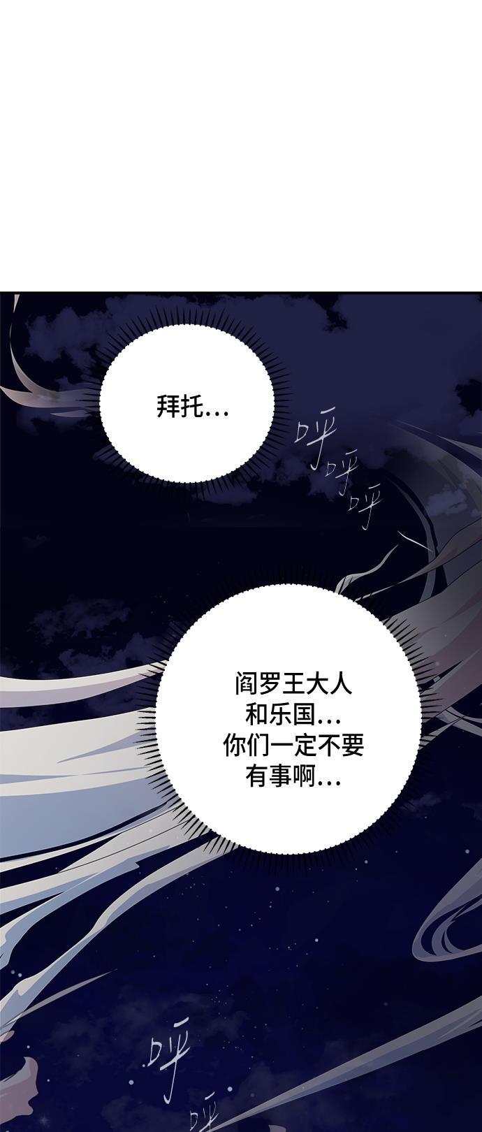 两界双星韩漫全集-第56话无删减无遮挡章节图片 