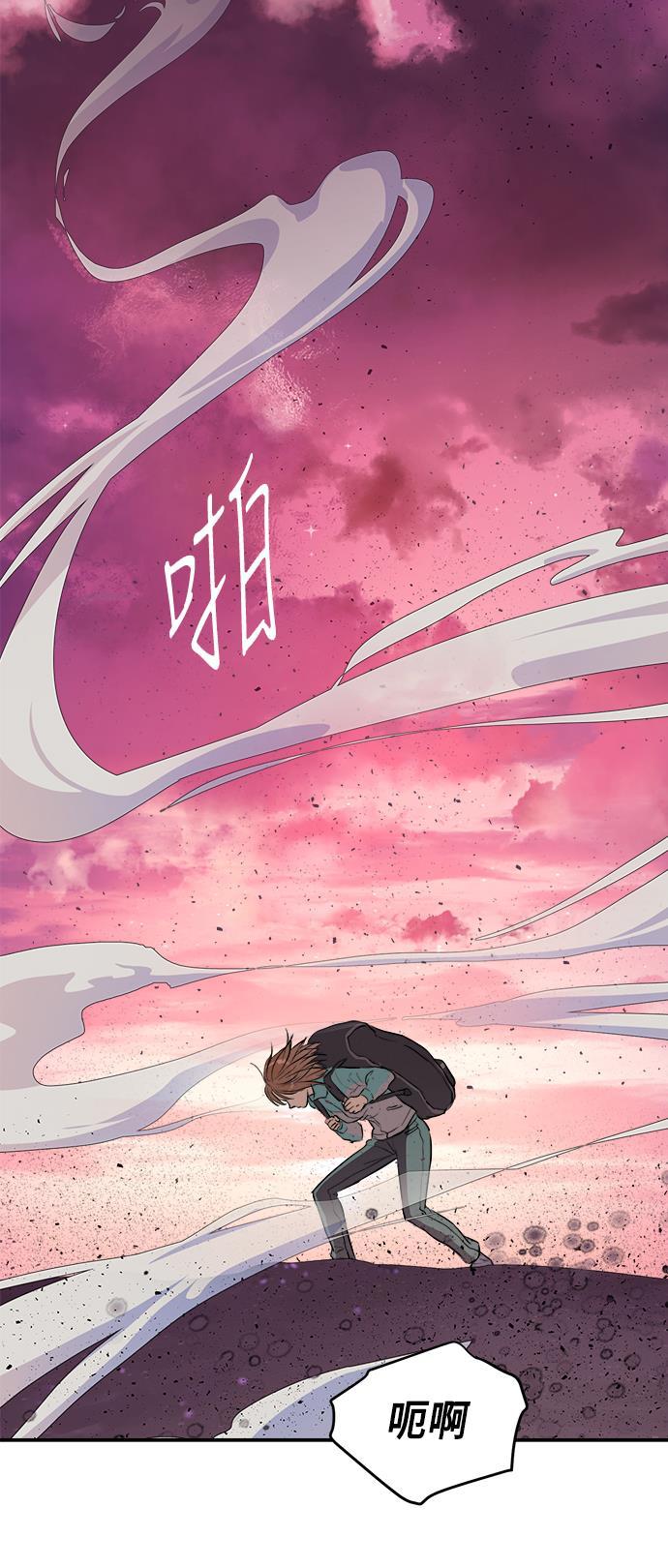 两界双星韩漫全集-第56话无删减无遮挡章节图片 