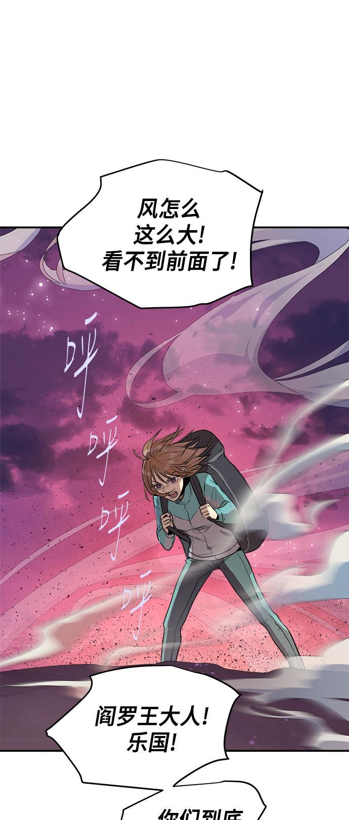 两界双星韩漫全集-第56话无删减无遮挡章节图片 